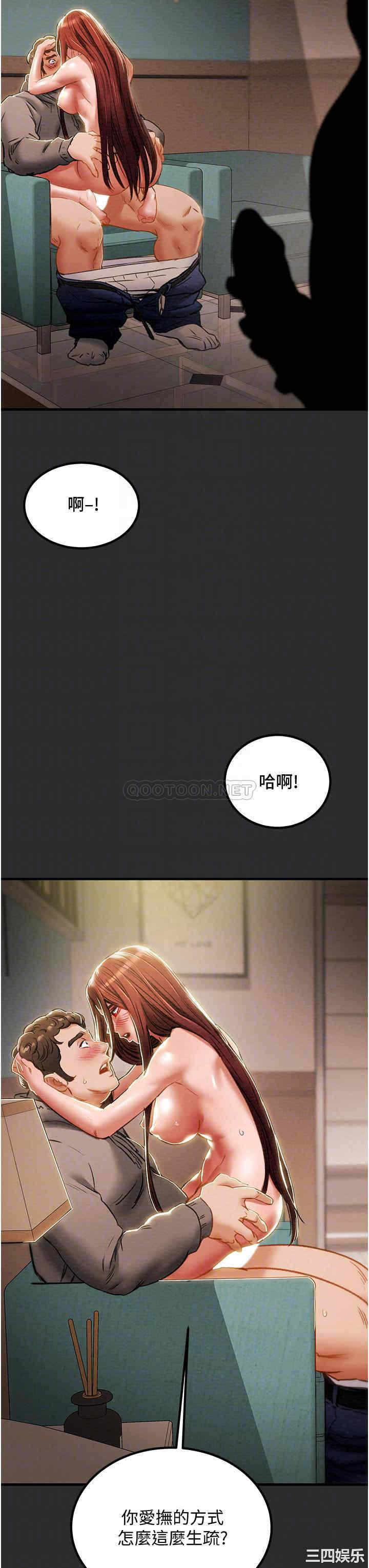 纯情女攻略计划