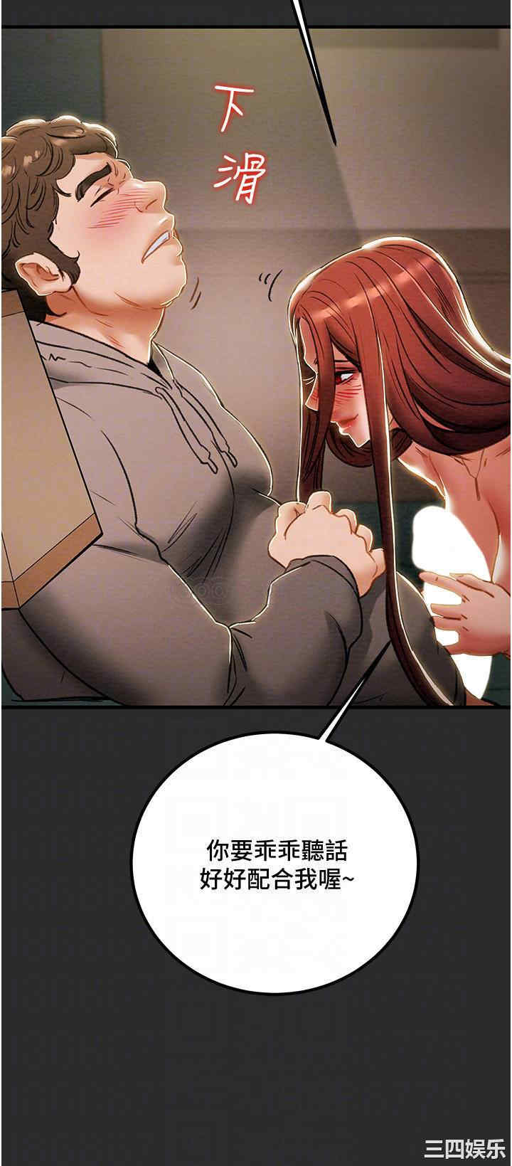 纯情女攻略计划