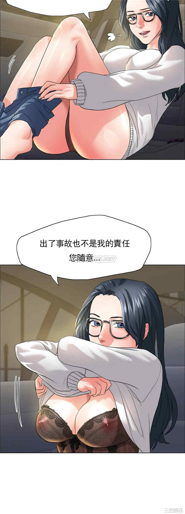 乱女/了不起的她/坏女人