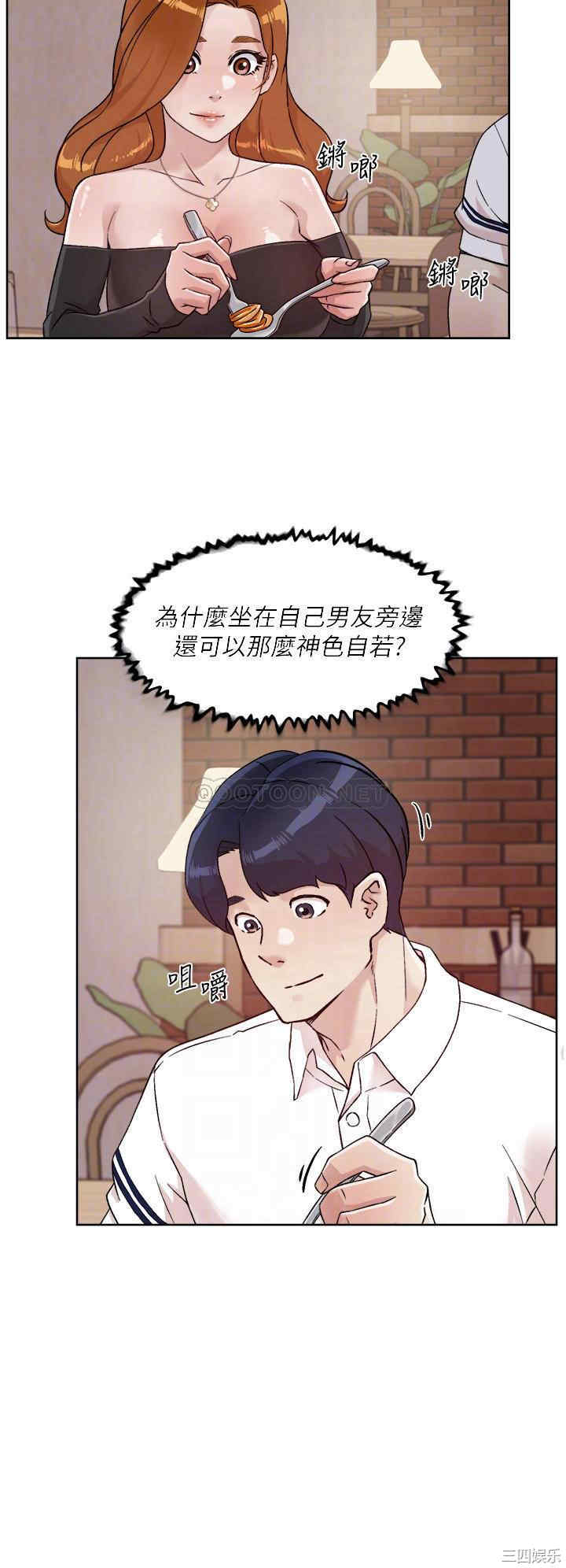 好友的私生活