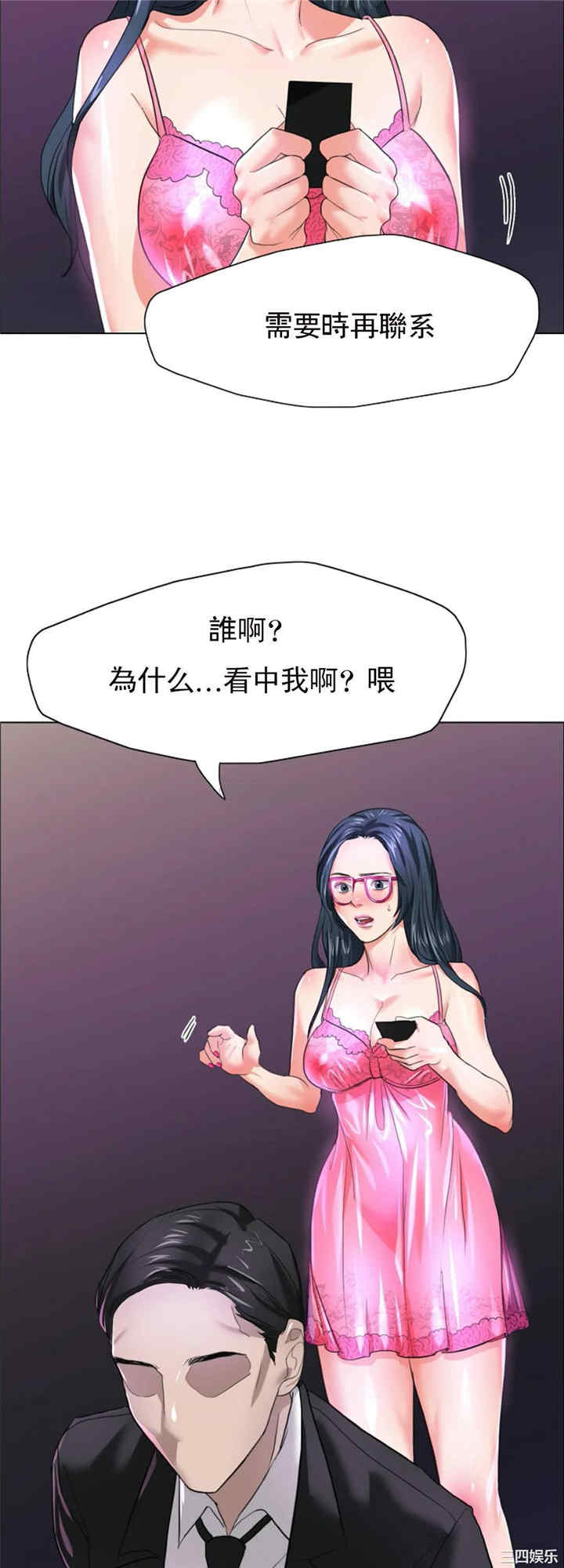 乱女/了不起的她/坏女人