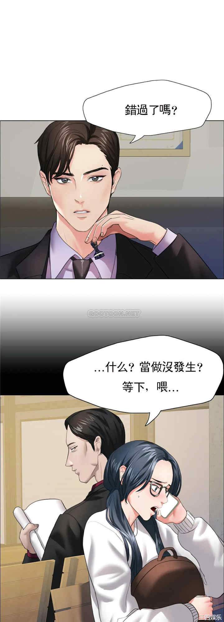 乱女/了不起的她/坏女人