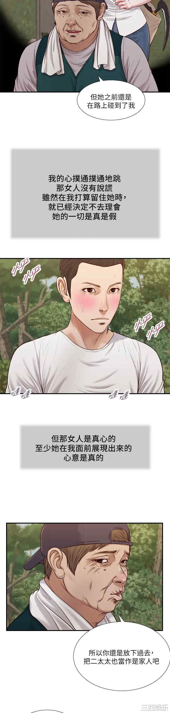 小妾/妾(十七岁初恋)