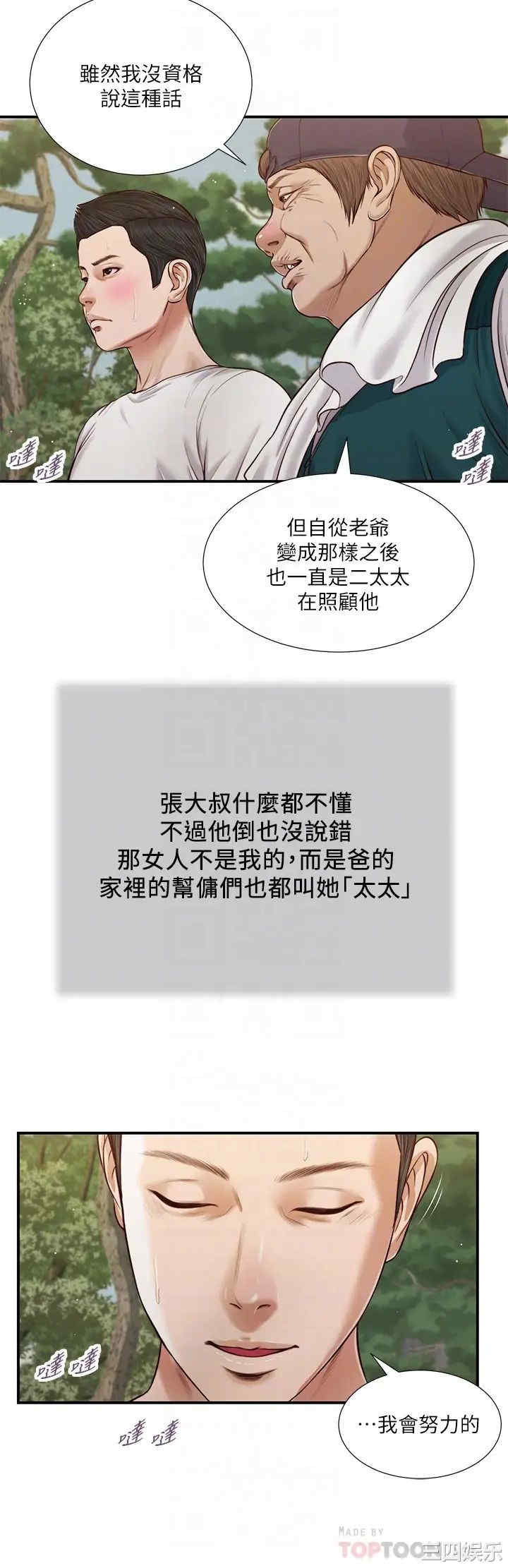 小妾/妾(十七岁初恋)