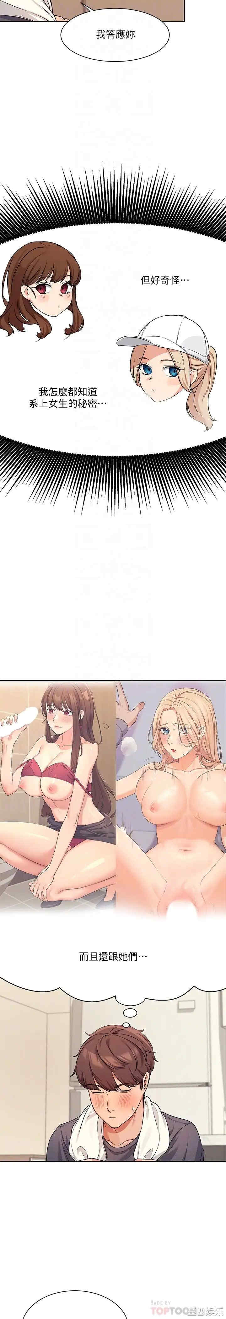 谁说理组没正妹？