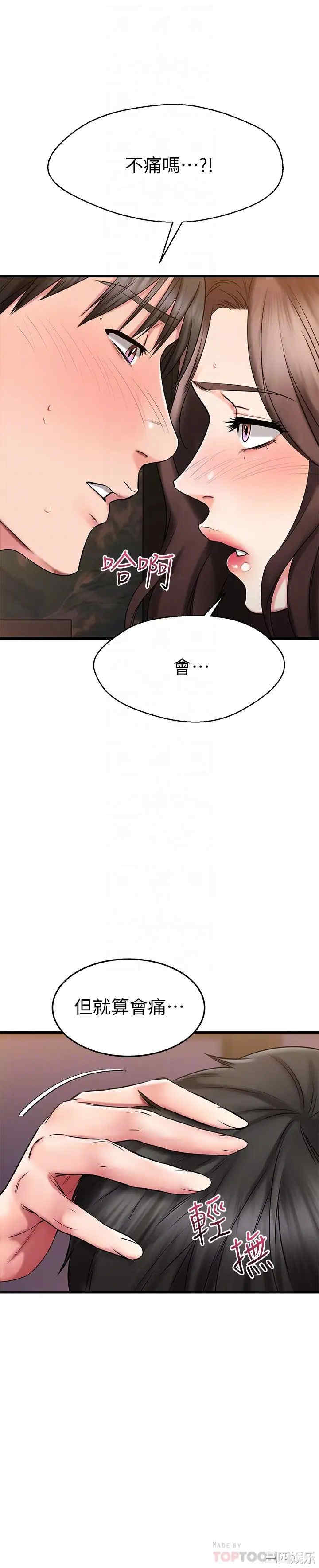 我的好友太超过