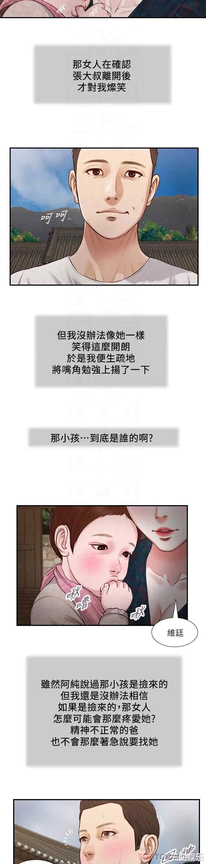 小妾/妾(十七岁初恋)