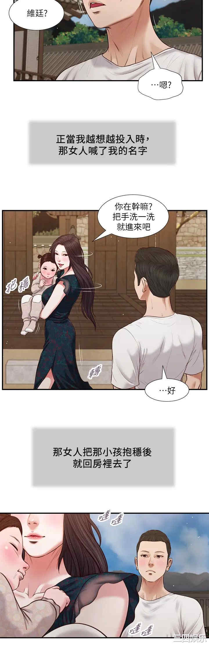 小妾/妾(十七岁初恋)