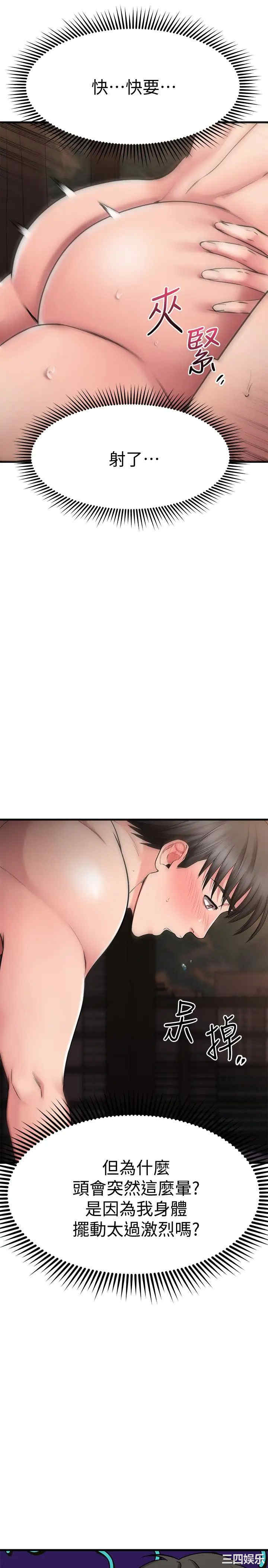 我的好友太超过