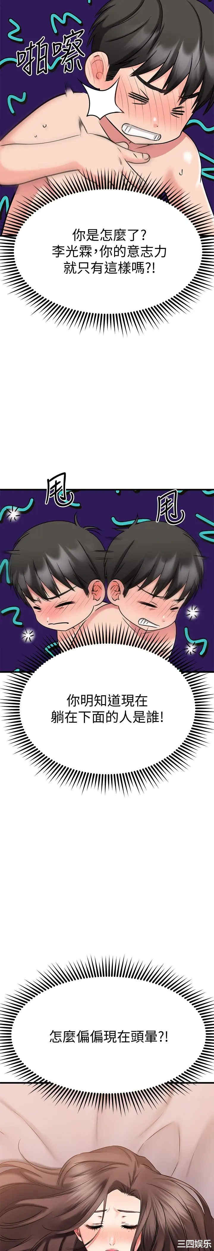 我的好友太超过