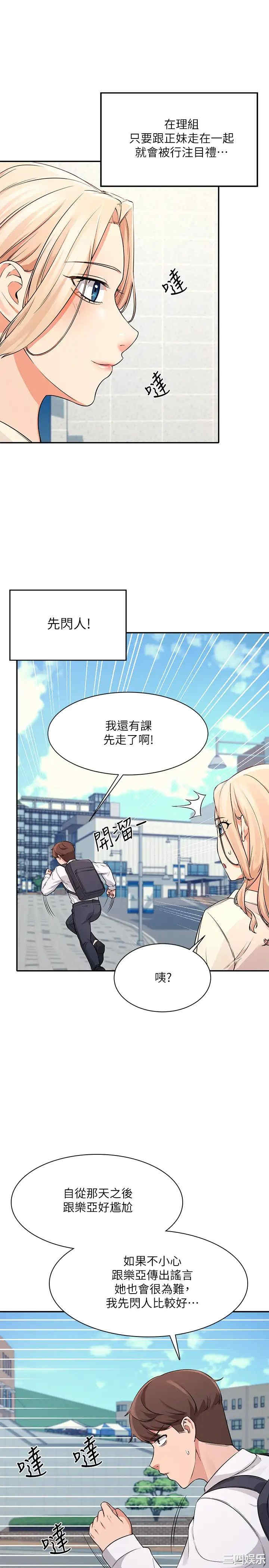 谁说理组没正妹？