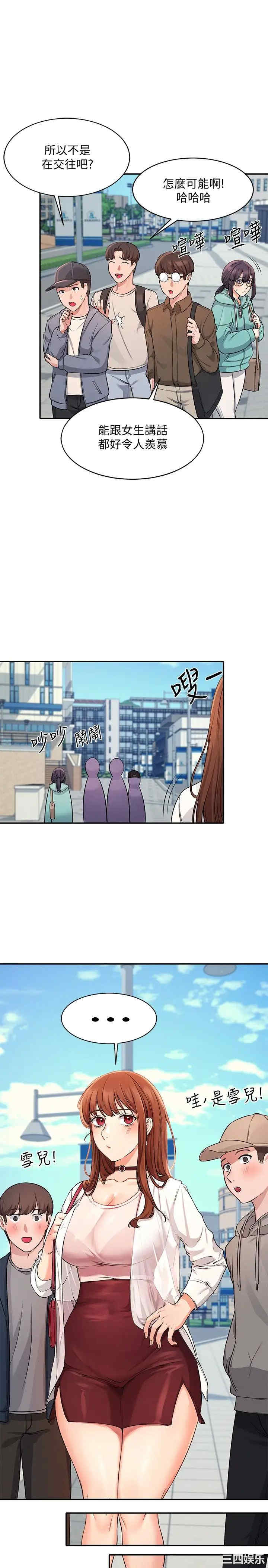 谁说理组没正妹？