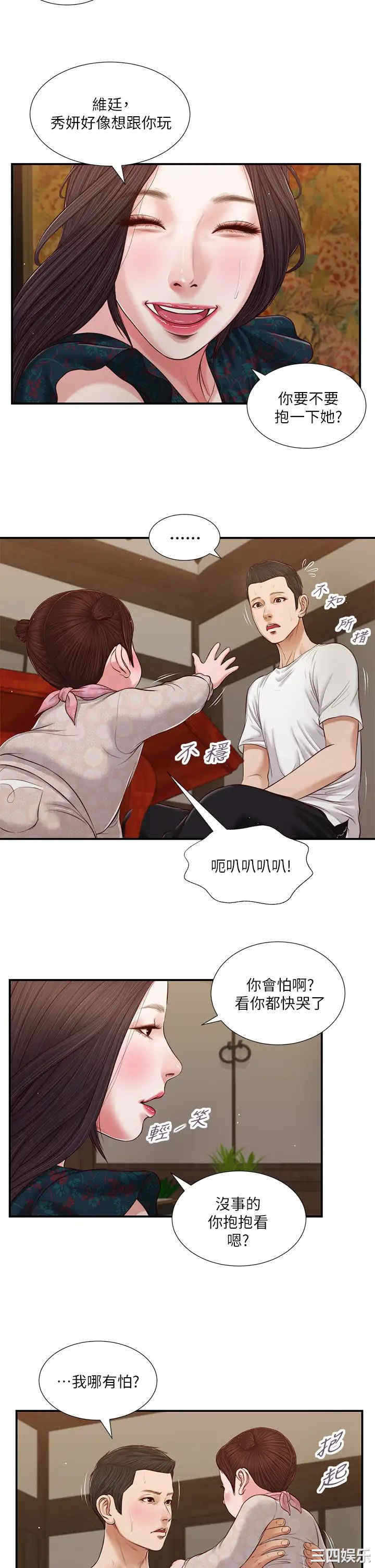 小妾/妾(十七岁初恋)