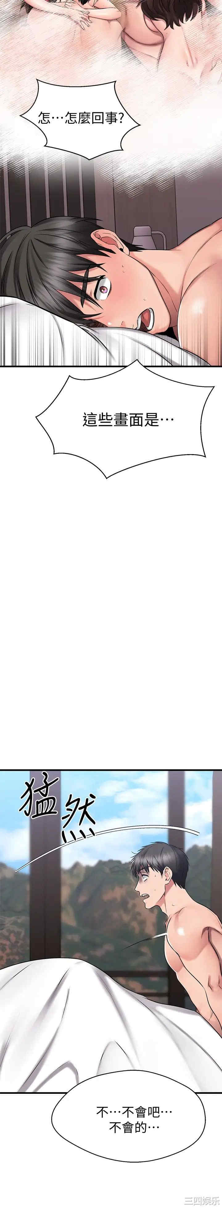 我的好友太超过