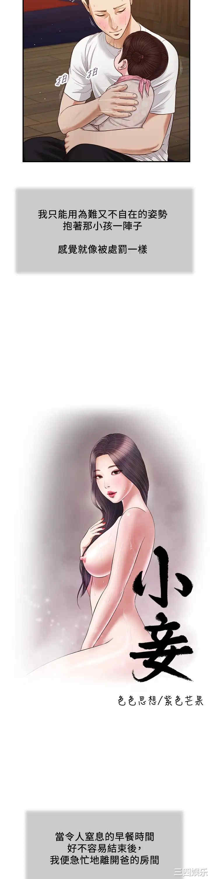 小妾/妾(十七岁初恋)