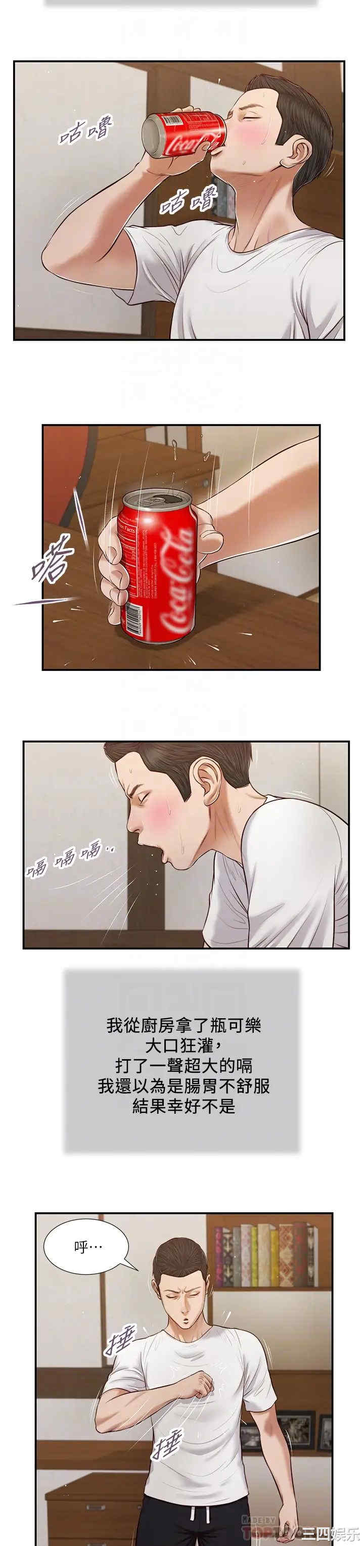 小妾/妾(十七岁初恋)