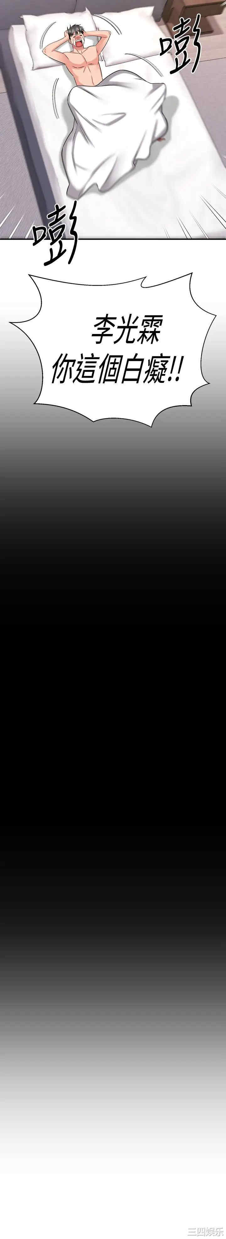 我的好友太超过