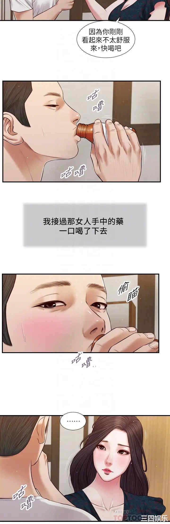 小妾/妾(十七岁初恋)