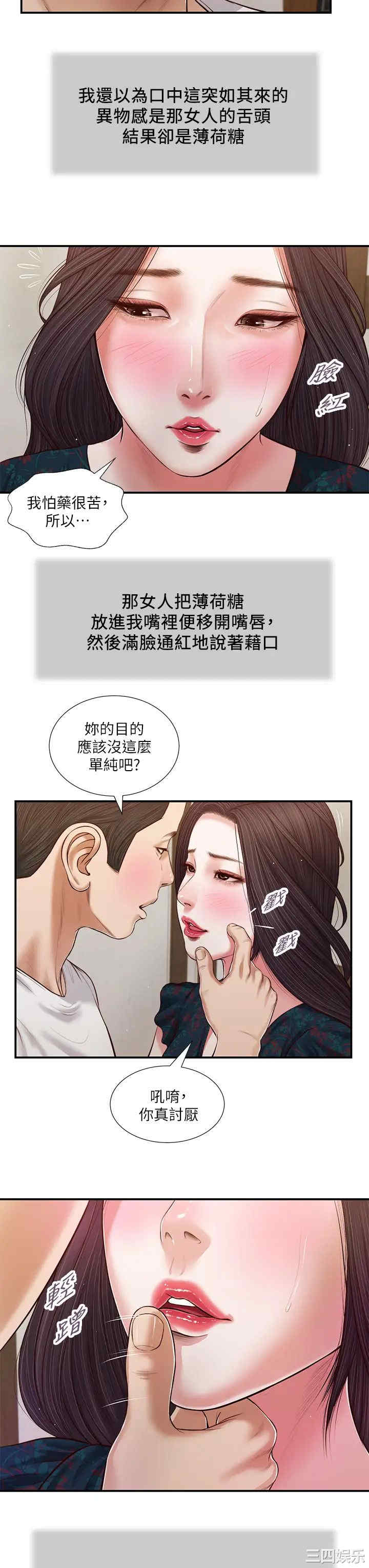 小妾/妾(十七岁初恋)
