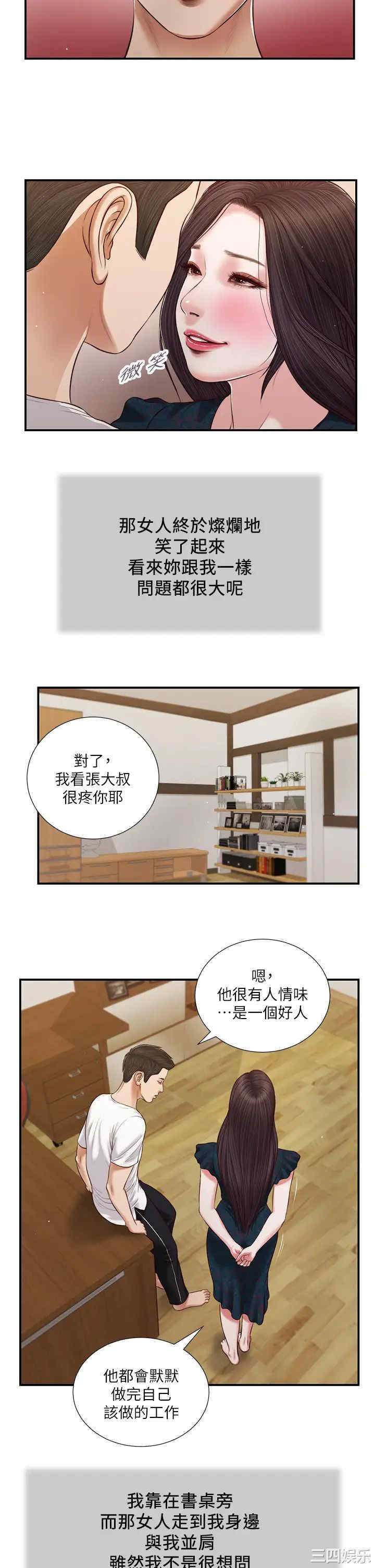 小妾/妾(十七岁初恋)