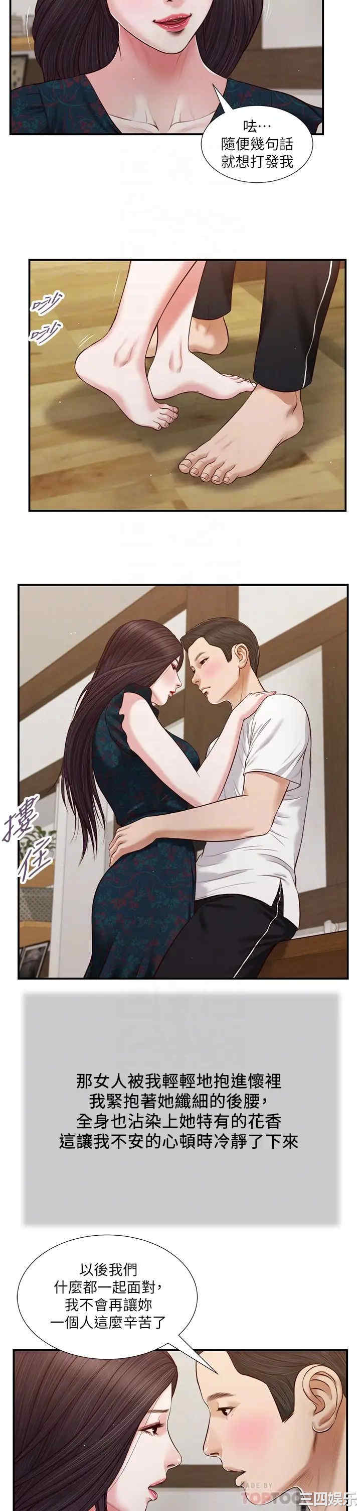 小妾/妾(十七岁初恋)