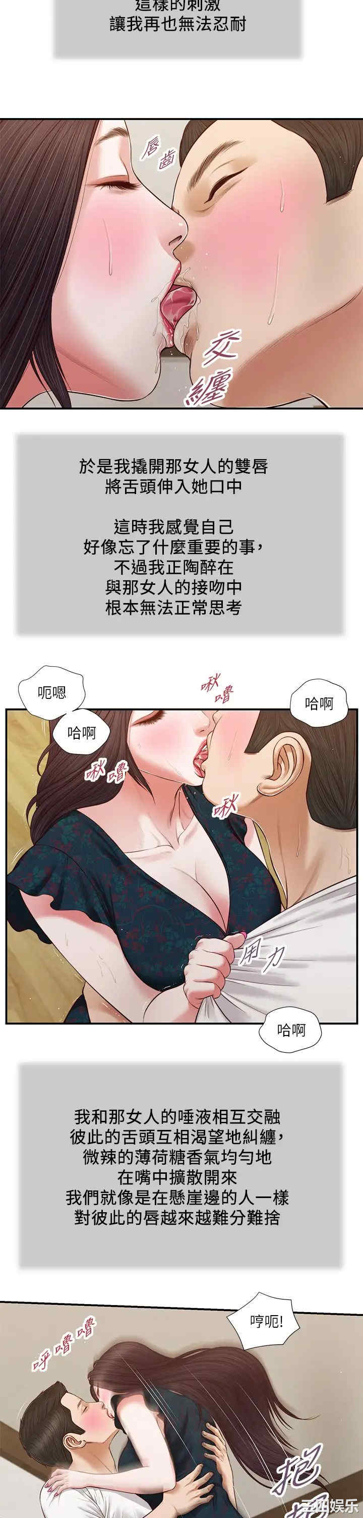 小妾/妾(十七岁初恋)
