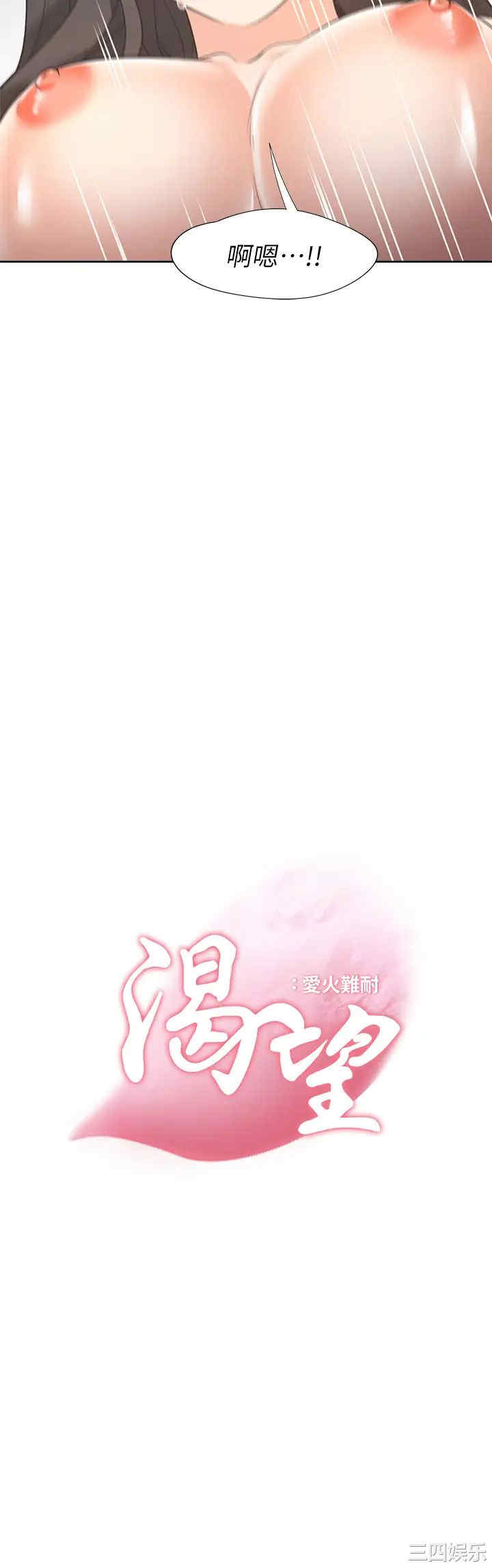 渴望：爱火难耐