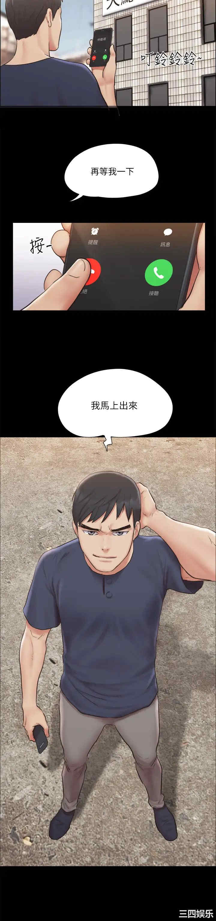 协议换爱/合意之下