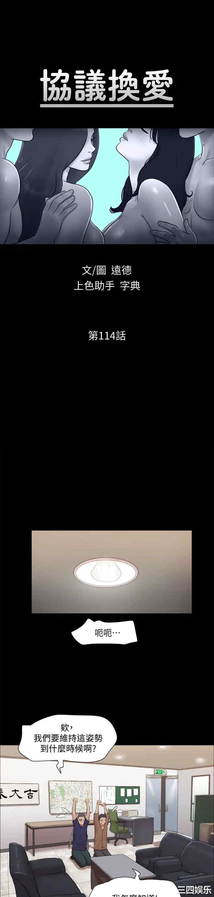 协议换爱/合意之下