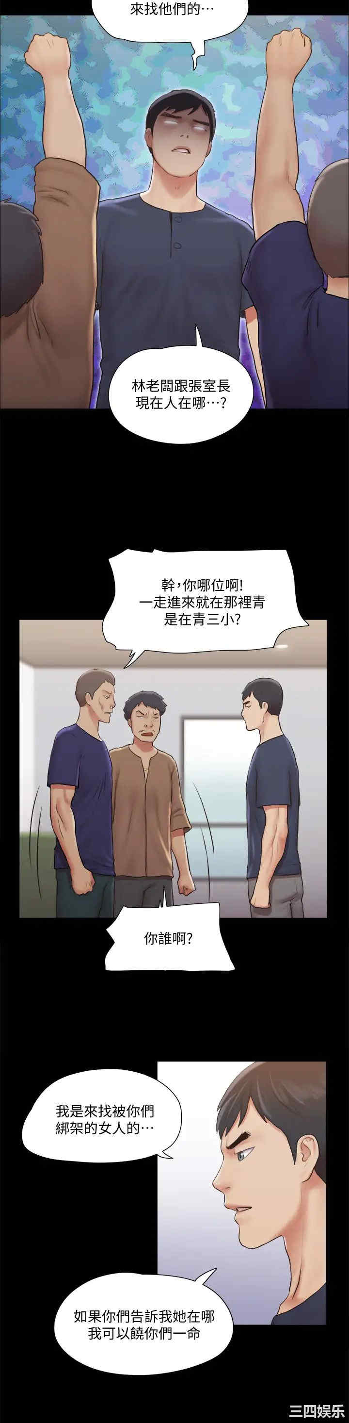 协议换爱/合意之下