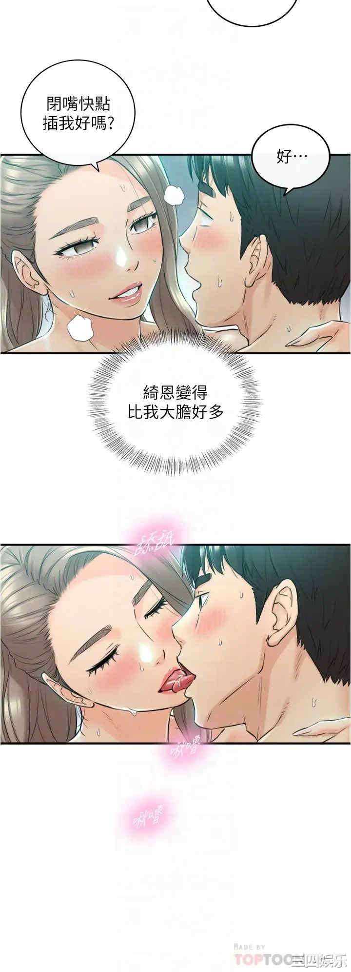 正妹小主管
