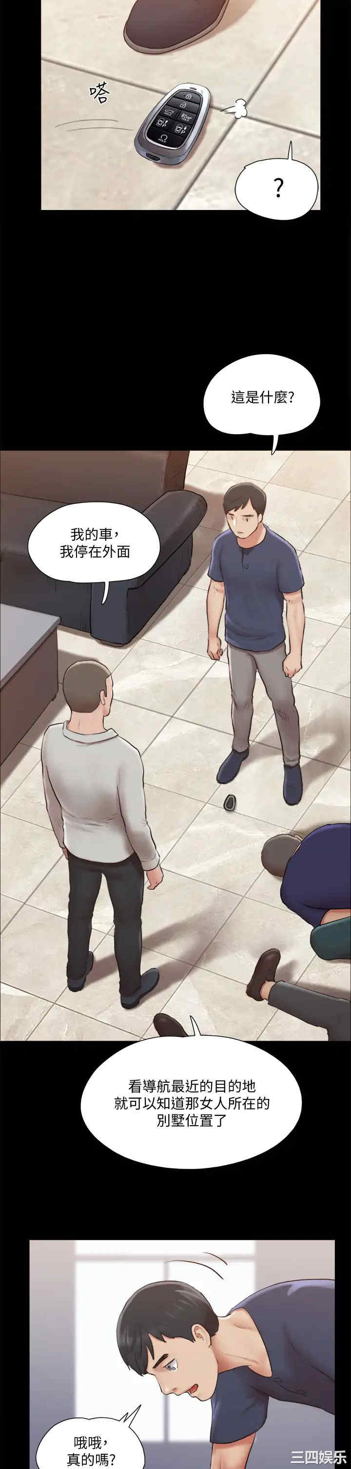 协议换爱/合意之下