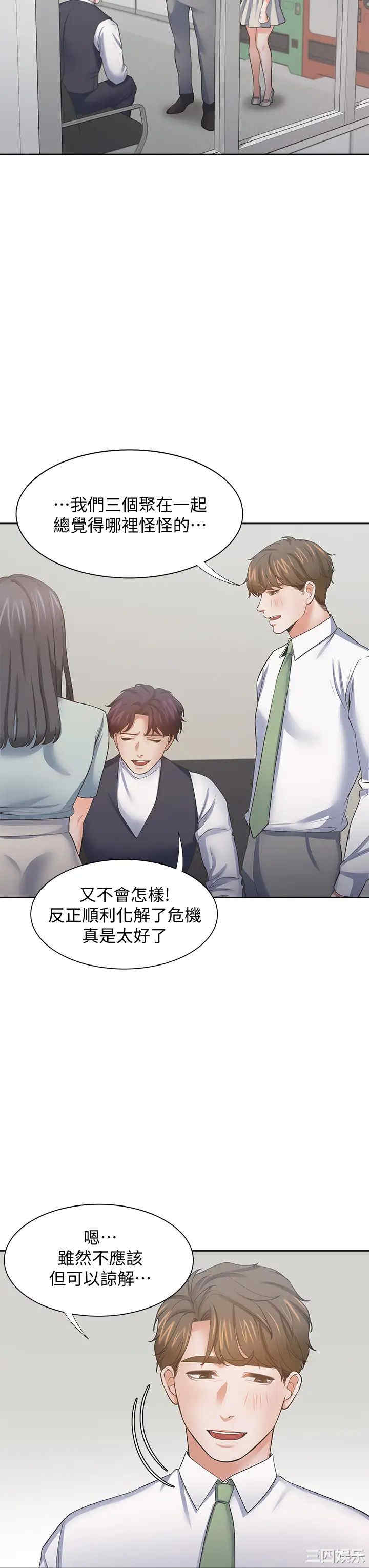 渴望：爱火难耐