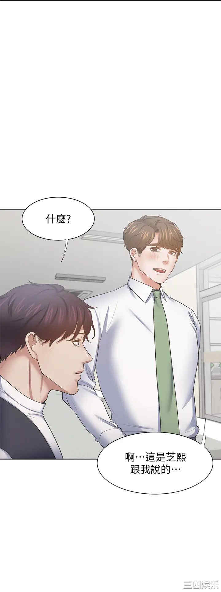 渴望：爱火难耐