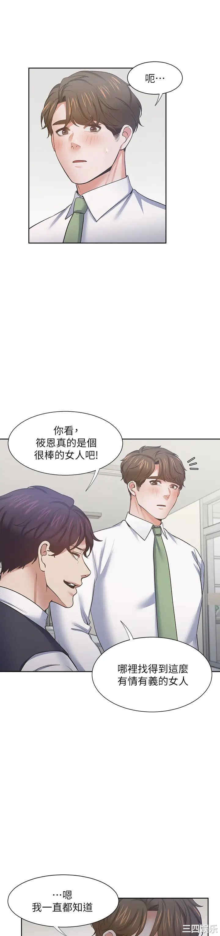 渴望：爱火难耐