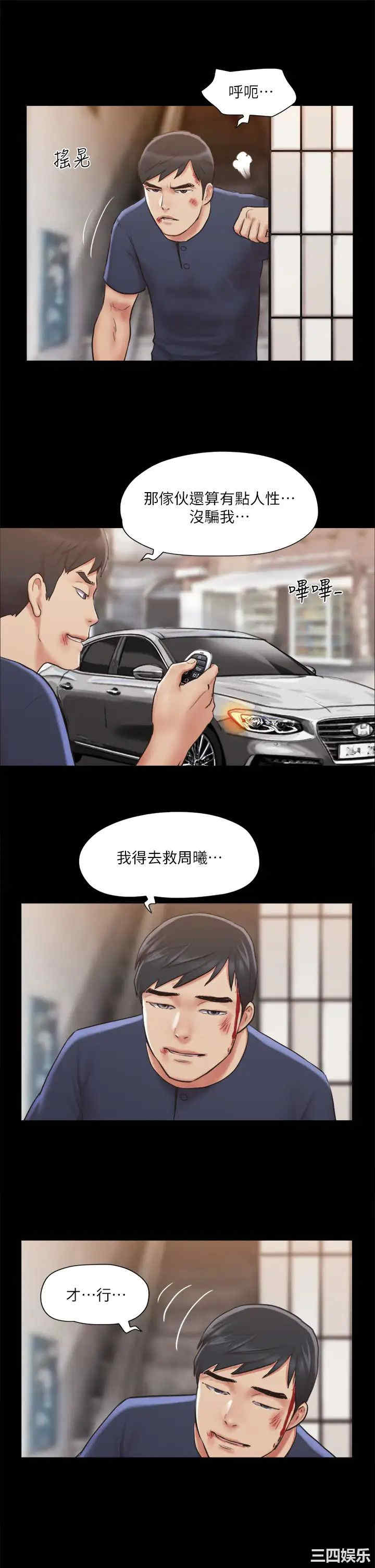 协议换爱/合意之下