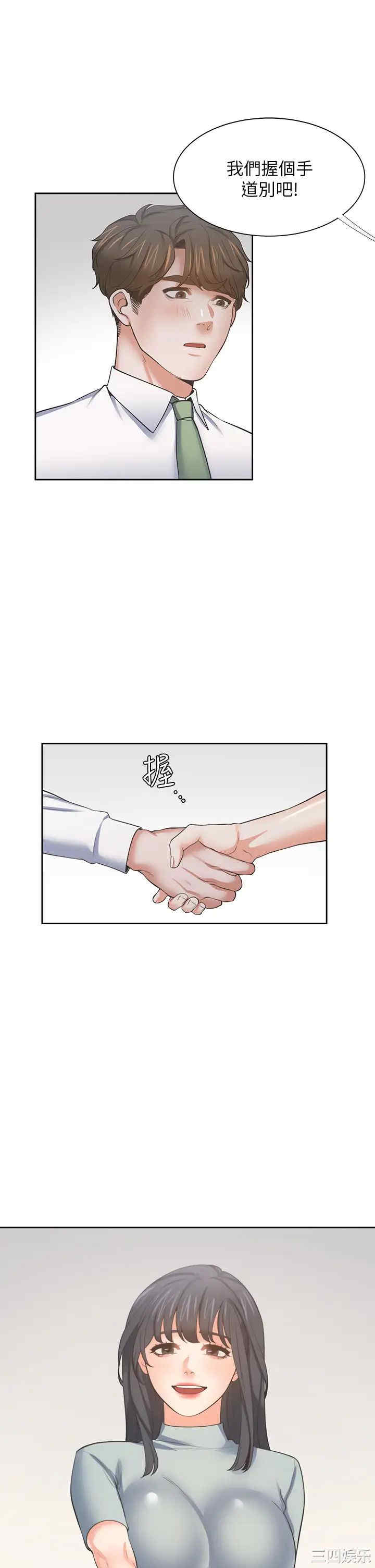 渴望：爱火难耐