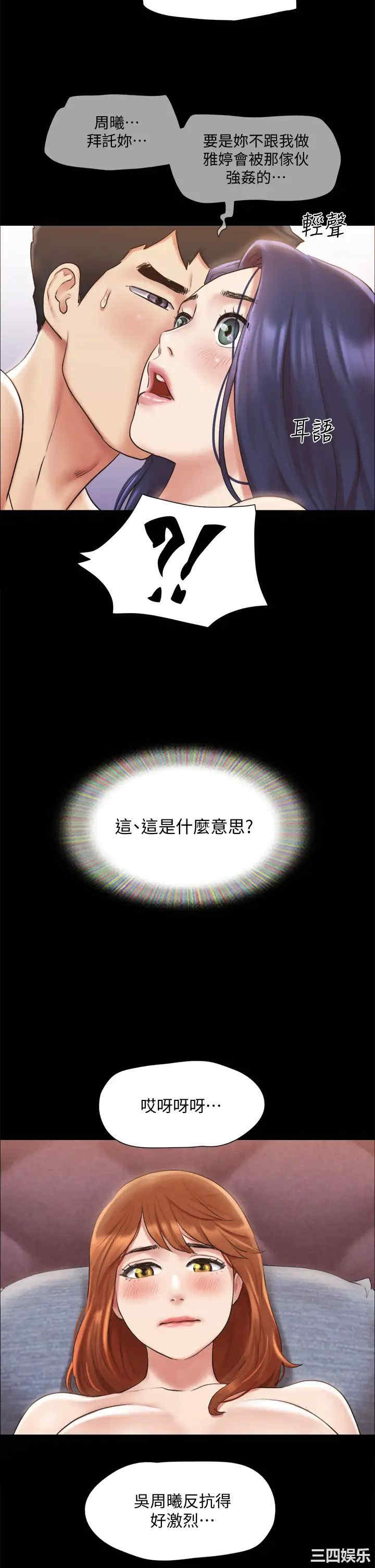 协议换爱/合意之下