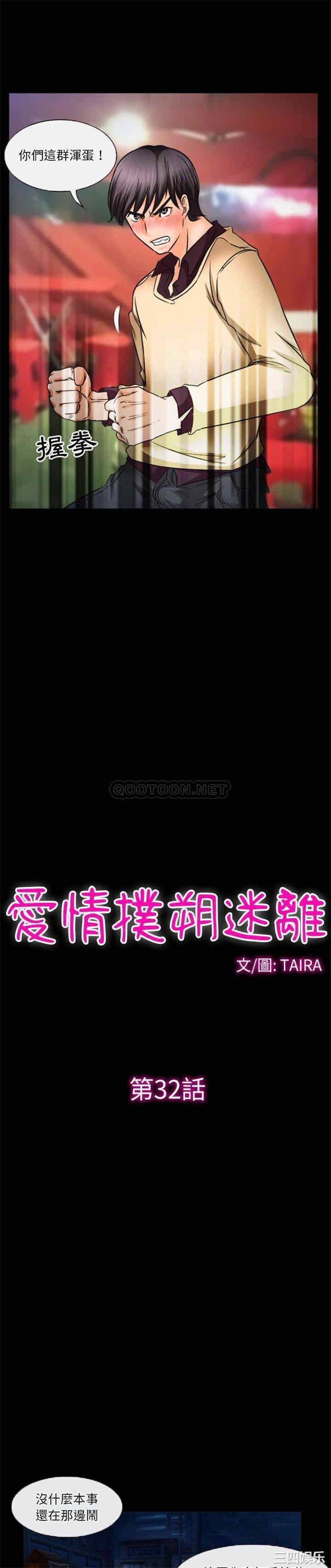 徘徊的心动/爱情扑朔迷离