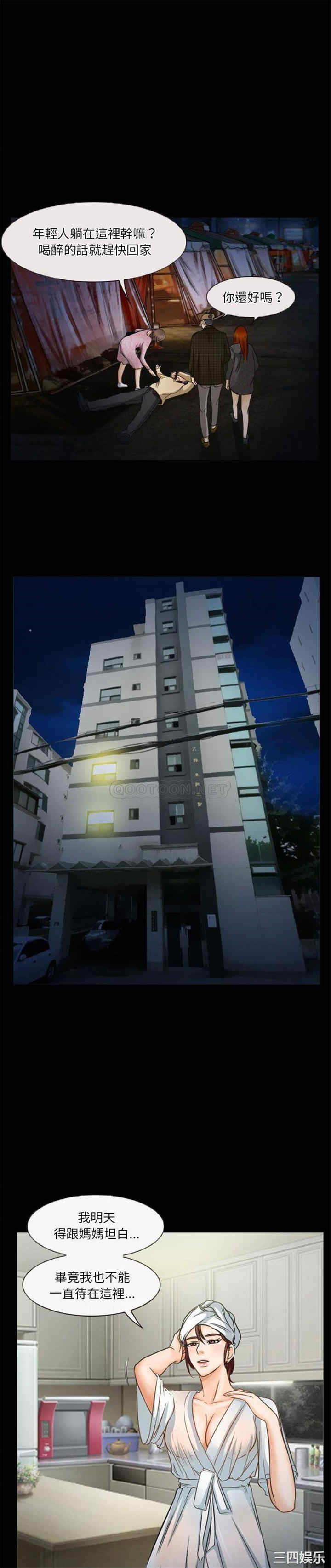 徘徊的心动/爱情扑朔迷离