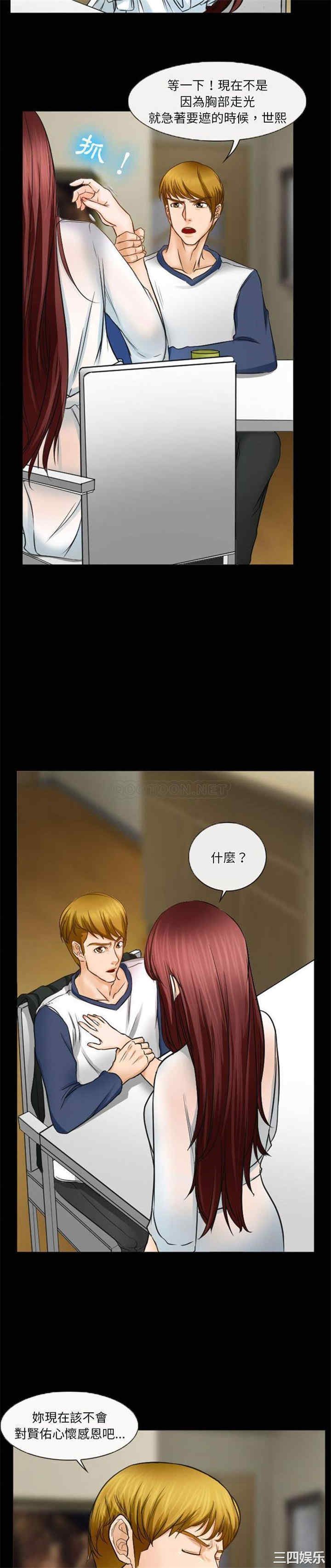 徘徊的心动/爱情扑朔迷离