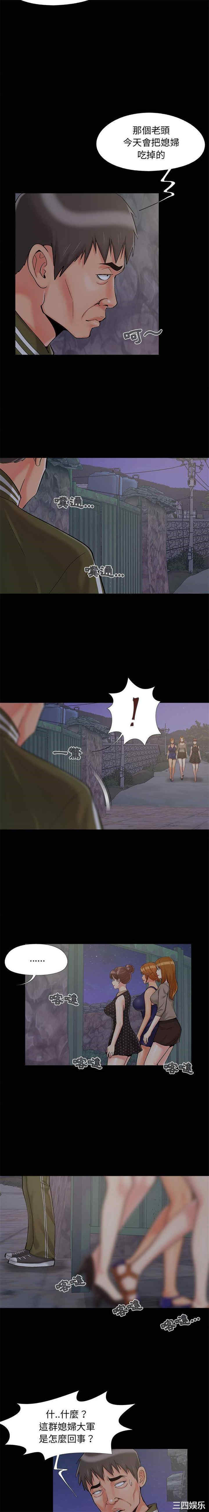 儿媳妇/必得好媳妇