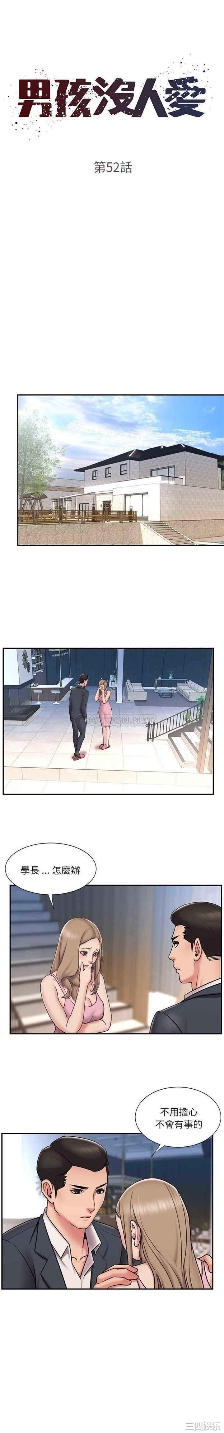 被抛弃的男人/男孩没人爱