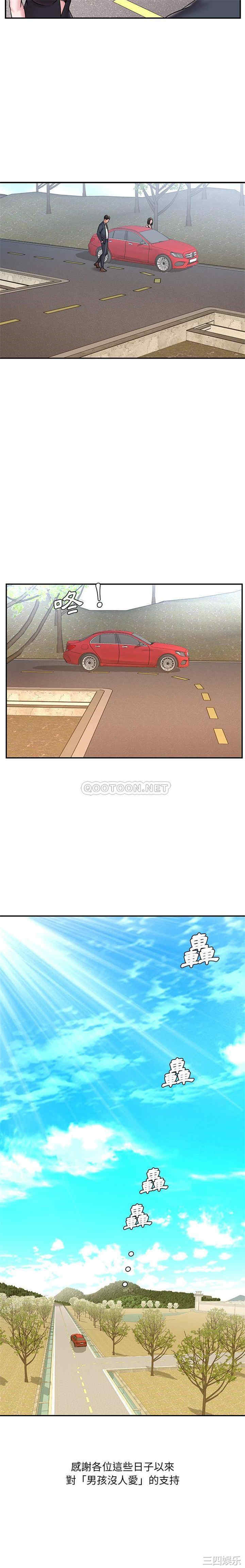 被抛弃的男人/男孩没人爱