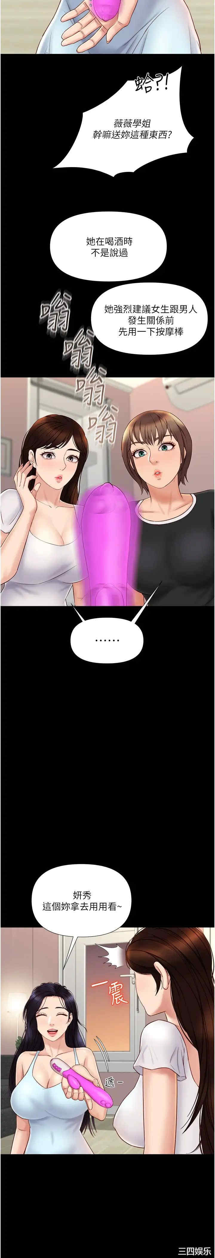 女儿闺蜜都归ME