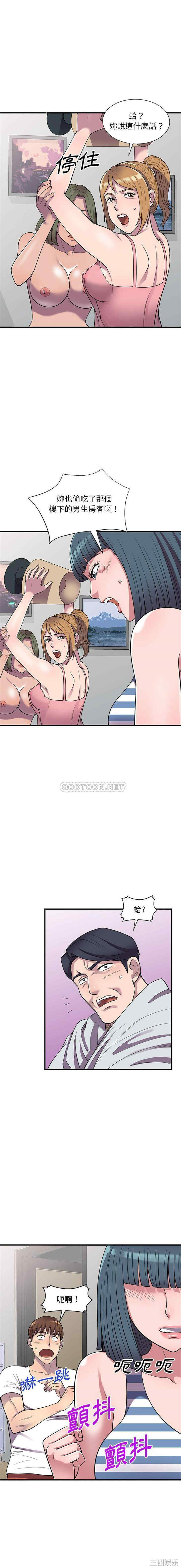 楼下房客不安分/偷食的滋味