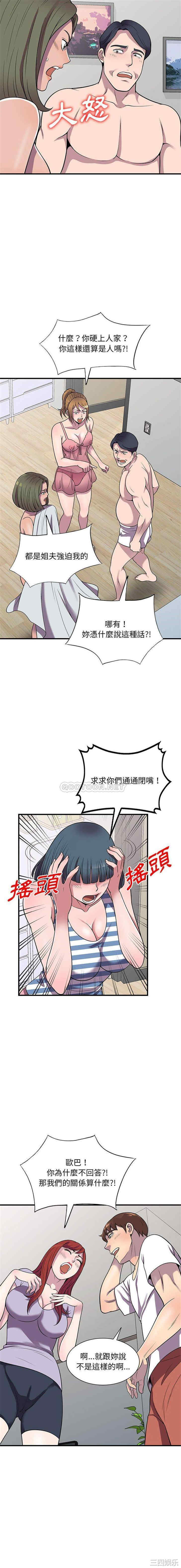 楼下房客不安分/偷食的滋味