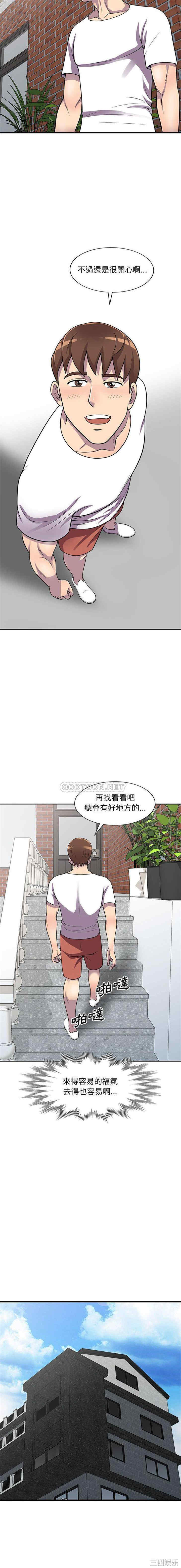 楼下房客不安分/偷食的滋味