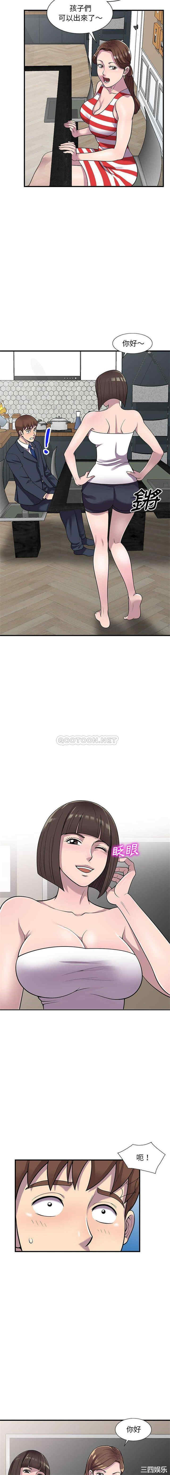 楼下房客不安分/偷食的滋味