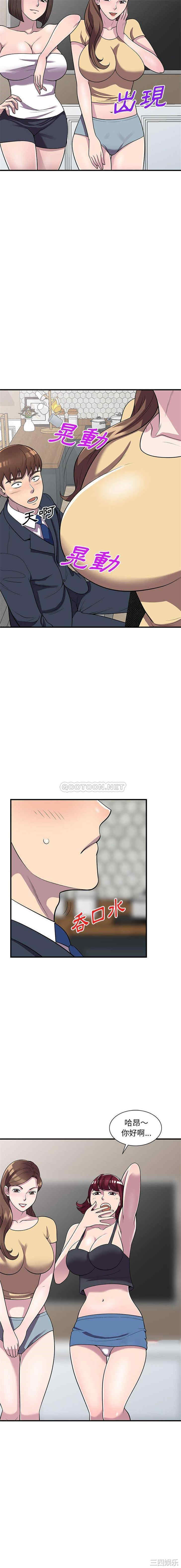 楼下房客不安分/偷食的滋味